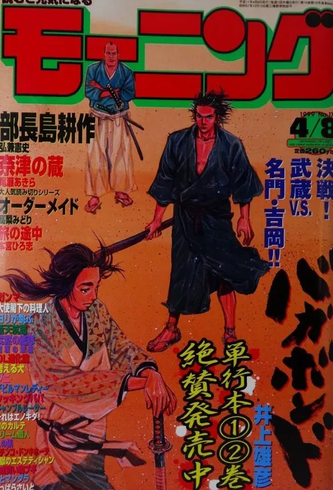 Cover von Morning 1999 17