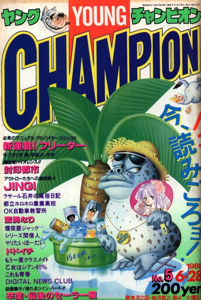 Couverture de Young Champion 1988 5