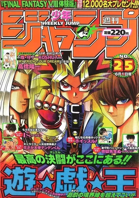 Couverture de Weekly Shōnen Jump 1998 25