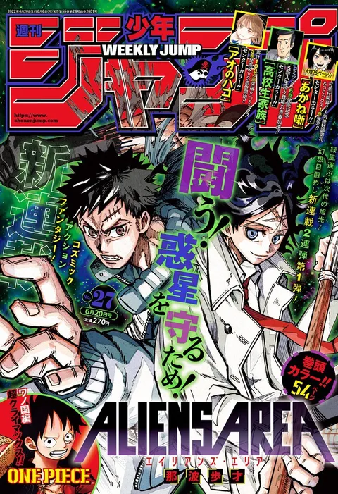Couverture de Weekly Shōnen Jump 2022 27