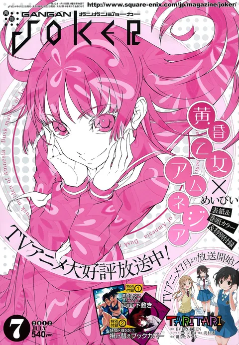 Couverture de Gangan Joker 2012 7