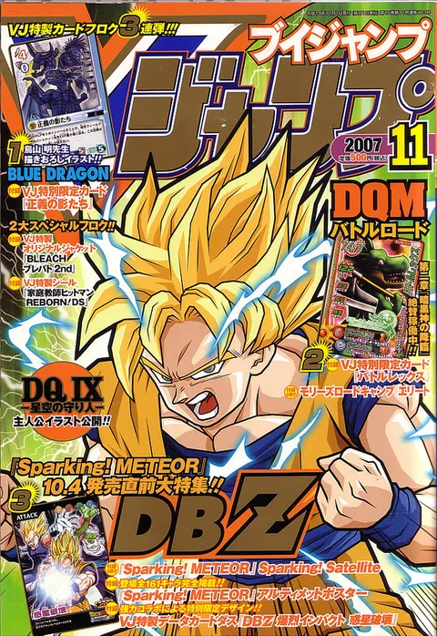 Cover von V Jump 2007 11