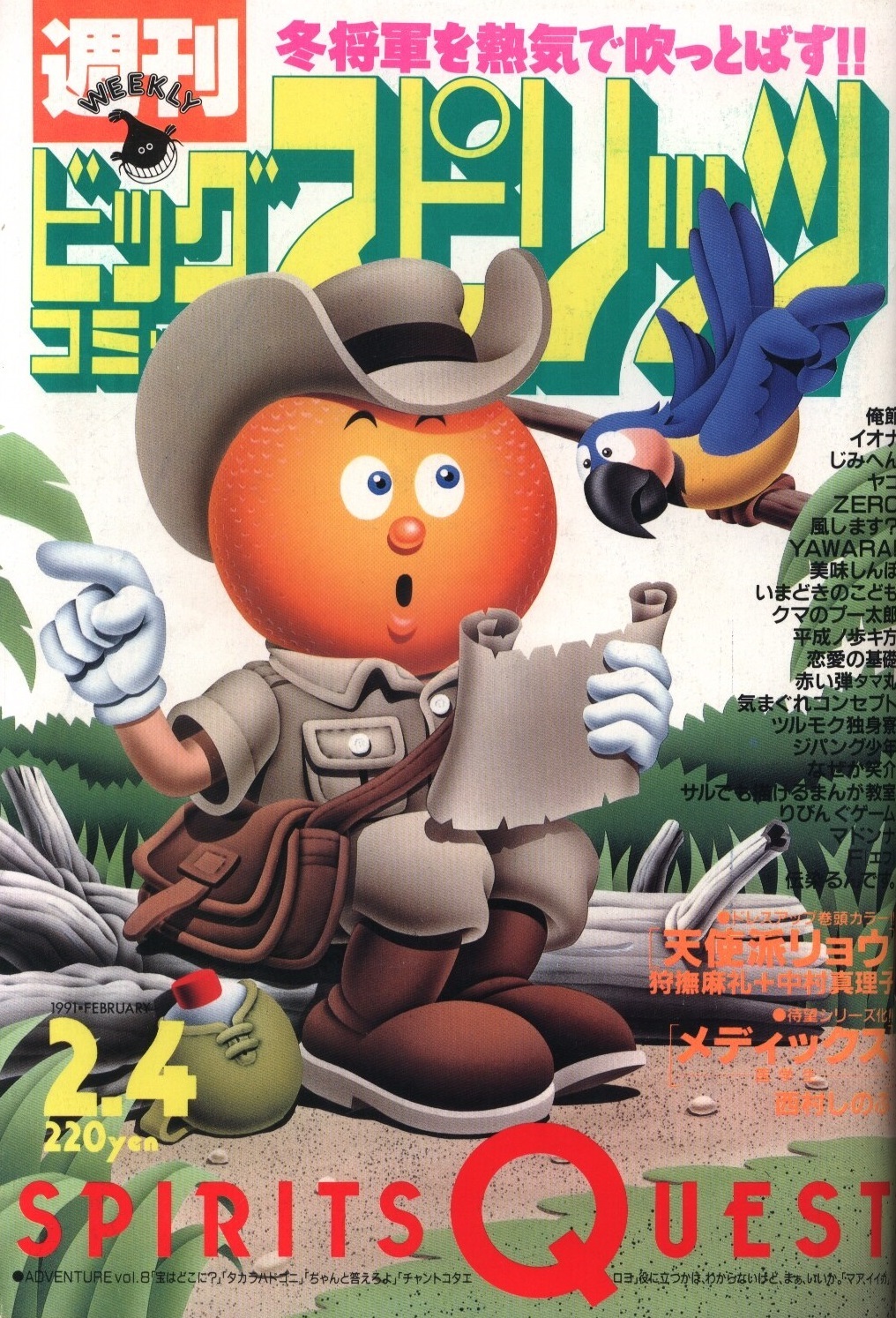 Portada de Big Comic Spirits 1991 7