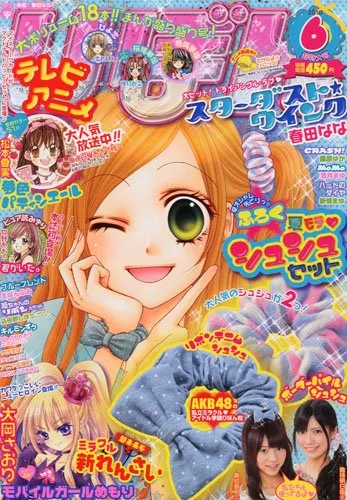 Couverture de Ribon 2010 6