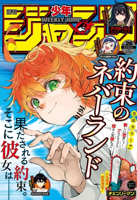 Portada de Weekly Shōnen Jump 2020 26