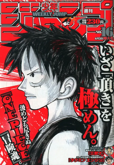 Portada de Weekly Shōnen Jump 2000 16