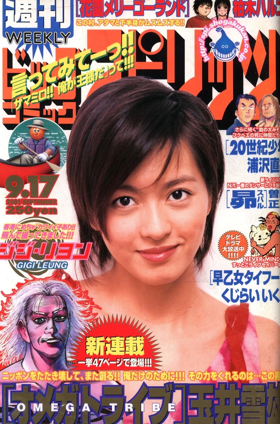 Couverture de Big Comic Spirits 2001 40