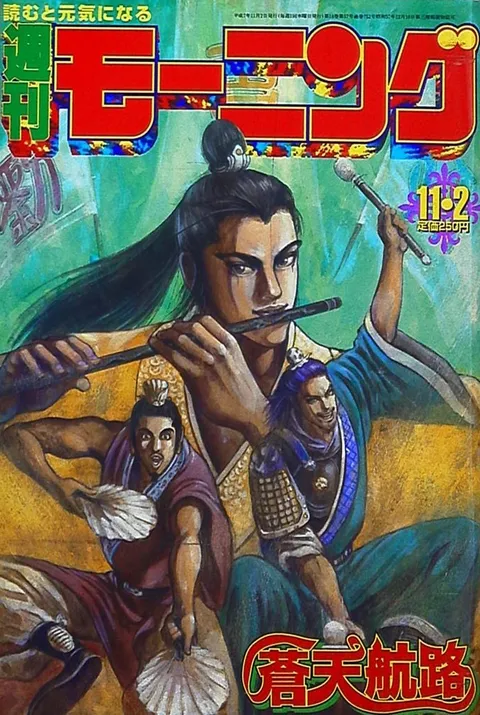 Cover von Morning 1995 46