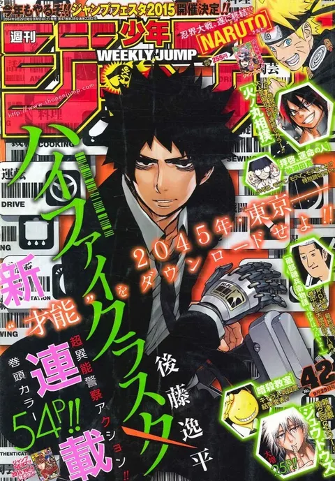 Cover of Weekly Shōnen Jump 2014 42