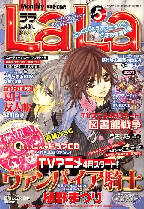 Copertina di LaLa 2008 5
