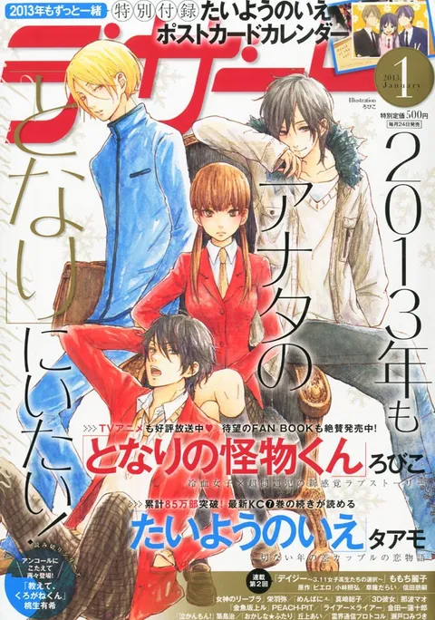 Cover von Dessert 2013 1