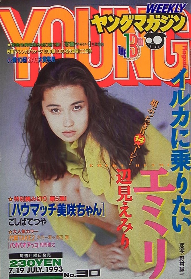 Copertina di Weekly Young Magazine 1993 30