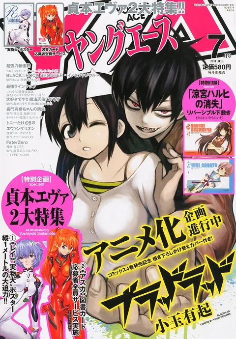 Cover von Young Ace 2011 7