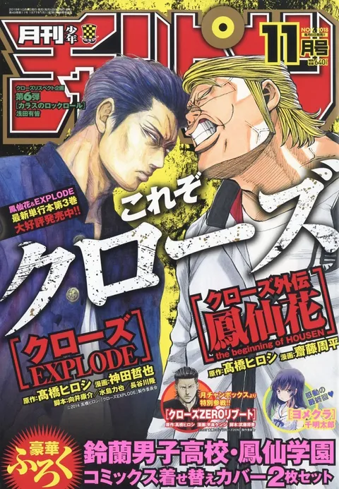 Portada de Monthly Shōnen Champion 2018 11