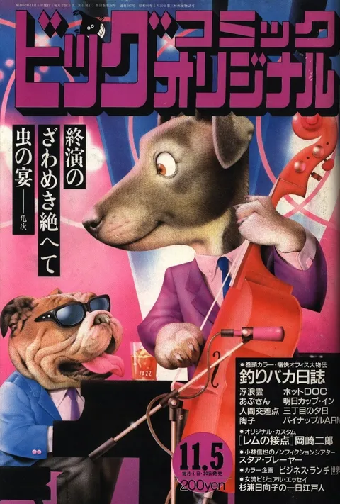 Couverture de Big Comic Original 1987 21