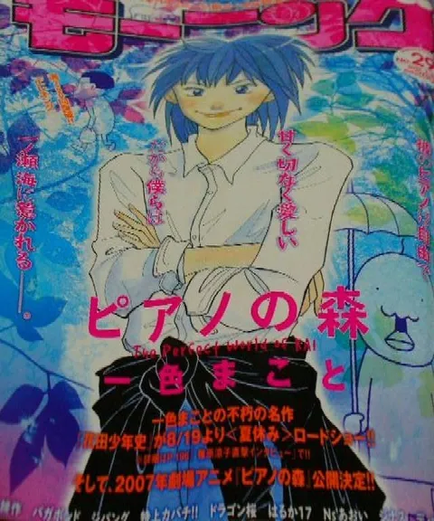 Copertina di Morning 2006 29