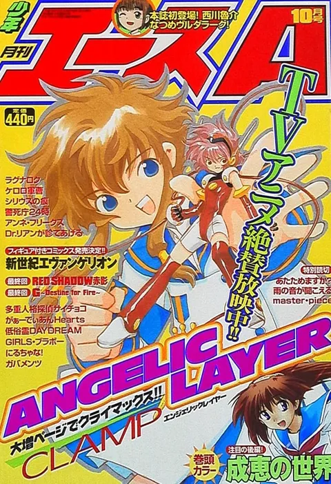 Couverture de Monthly Shōnen Ace 2001 10