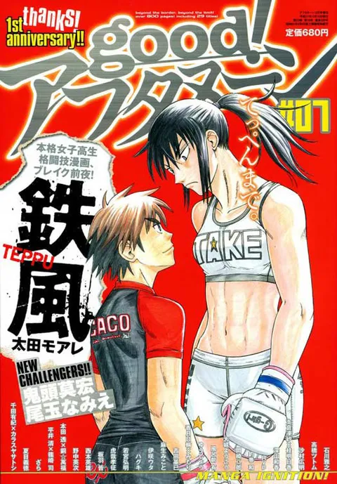 Copertina di good! Afternoon 2009 7
