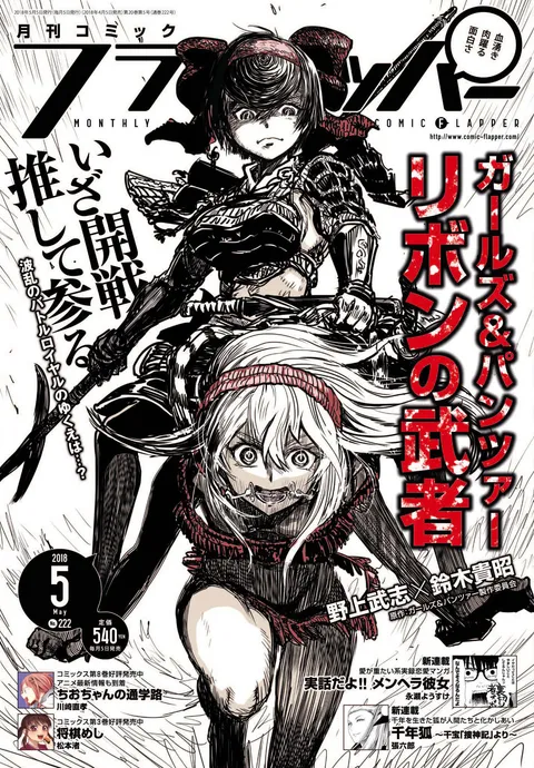 Cover von Comic Flapper 2018 5