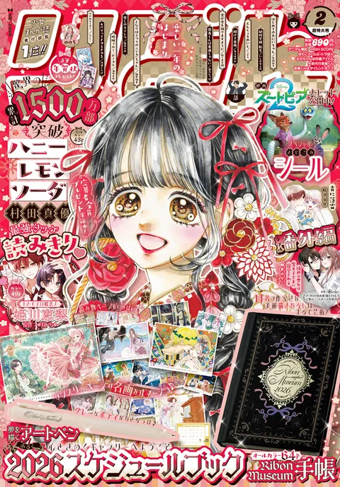 Cover von Ribon 2026 2