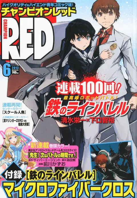 Cover of Champion RED 2013 6