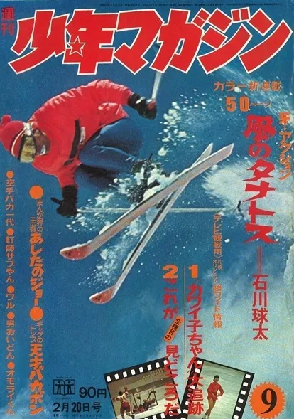 Couverture de Weekly Shōnen Magazine 1972 9