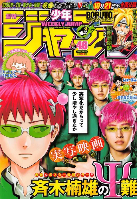 Couverture de Weekly Shōnen Jump 2017 46