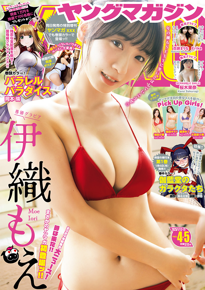 Couverture de Weekly Young Magazine 2025 4-5