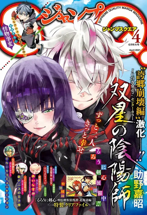Copertina di Jump SQ. 2021 4