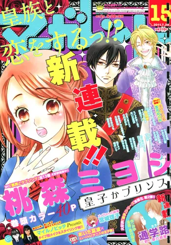 Cover von Margaret 2011 15