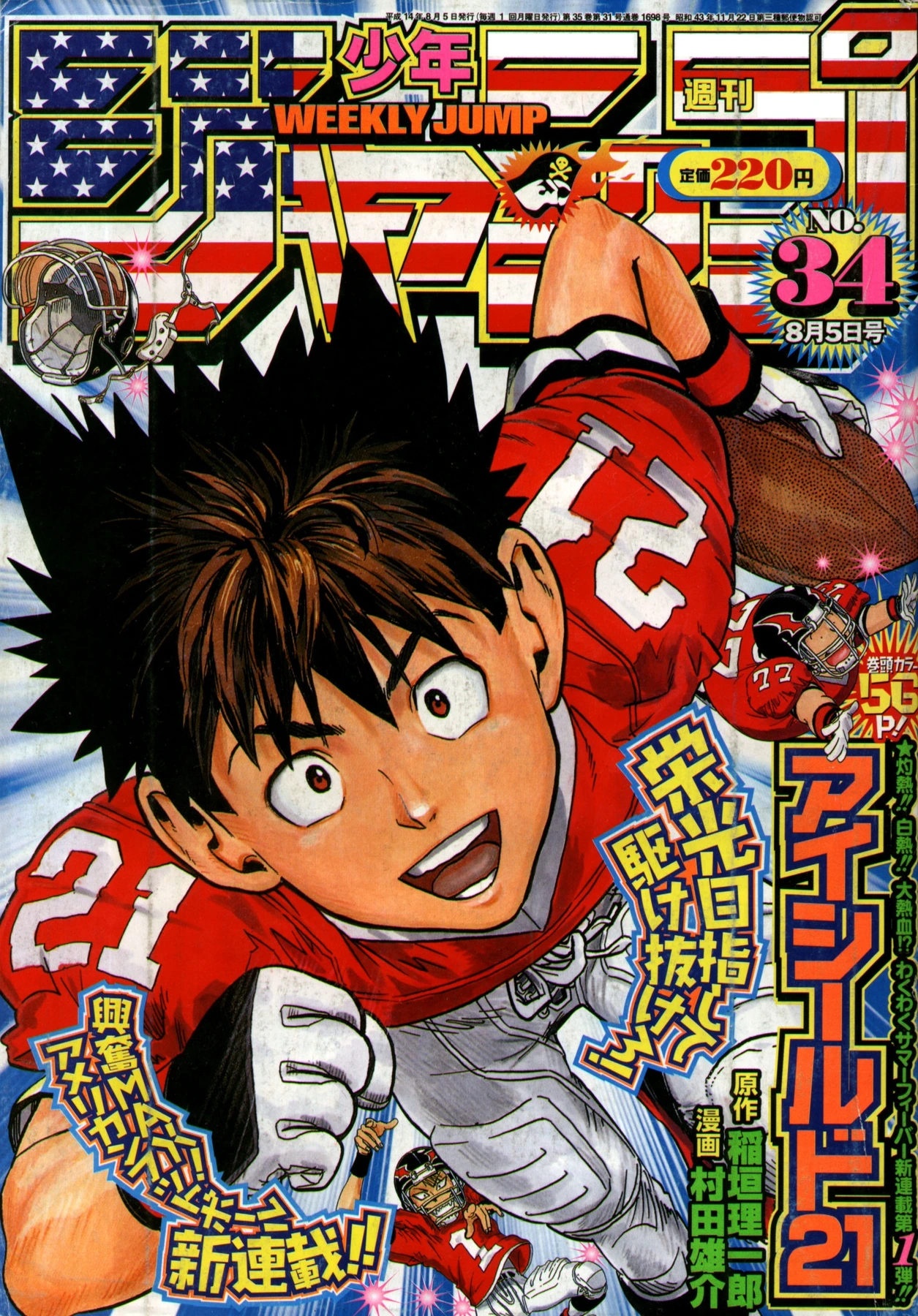 Couverture de Weekly Shōnen Jump 2002 34