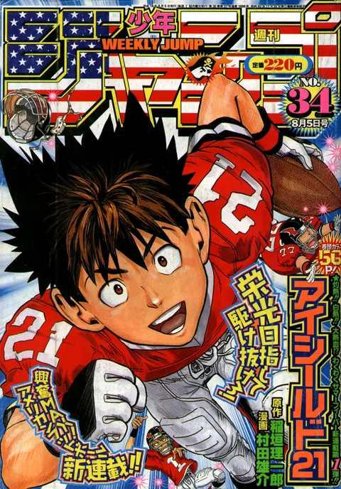 Cover von Weekly Shōnen Jump 2002 34