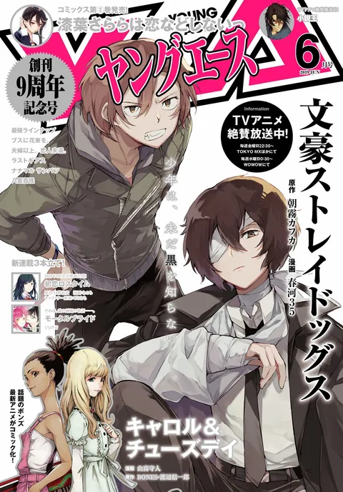 Cover von Young Ace 2019 6
