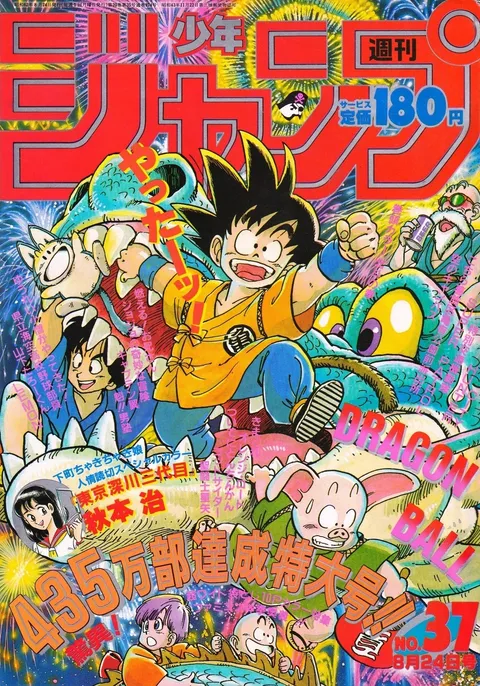 Portada de Weekly Shōnen Jump 1987 37