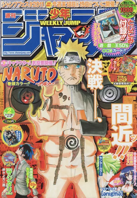 Cover von Weekly Shōnen Jump 2011 2