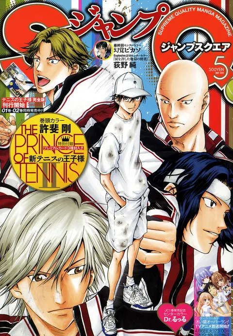 Copertina di Jump SQ. 2010 5