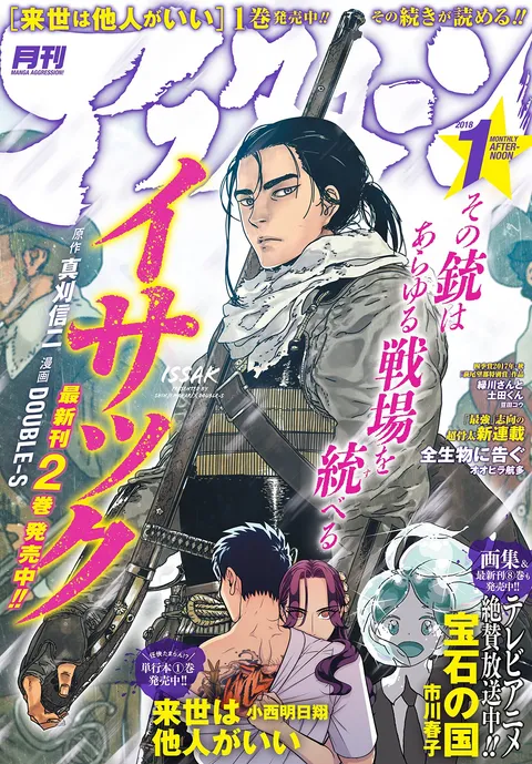 Cover von Afternoon 2018 1