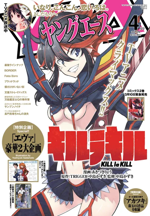 Cover von Young Ace 2014 4