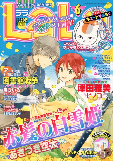 Cover von LaLa 2012 6