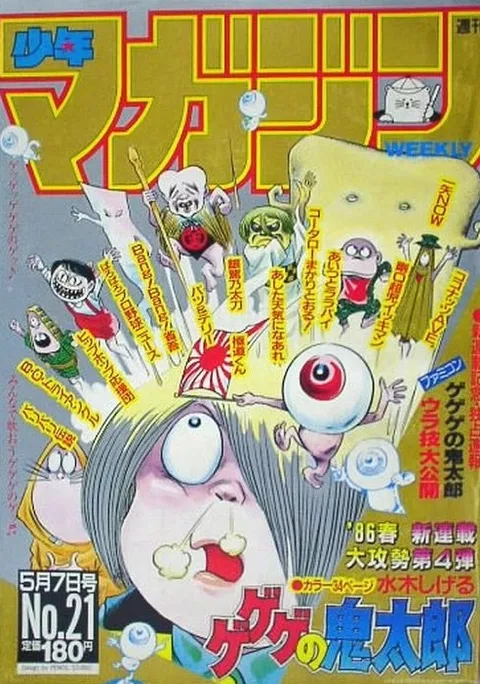 Couverture de Weekly Shōnen Magazine 1986 21