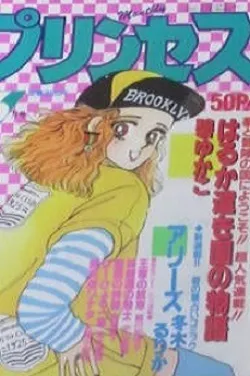 Couverture de Princess 1987 6