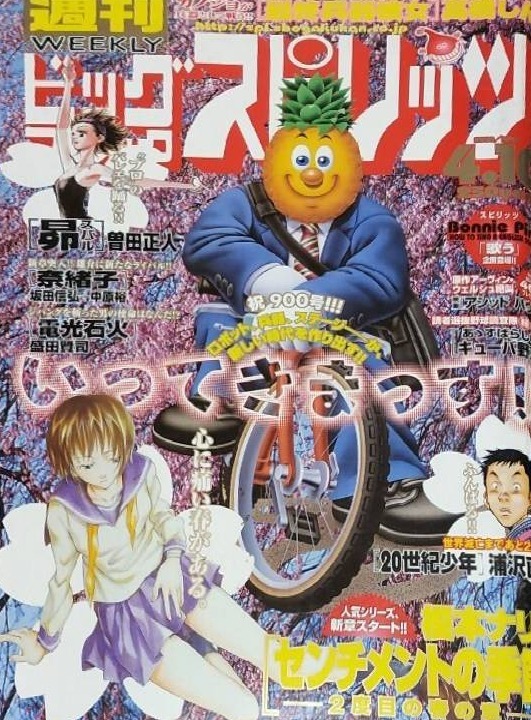 Couverture de Big Comic Spirits 2000 17