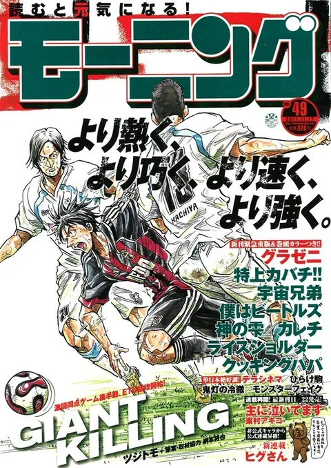 Copertina di Morning 2011 49