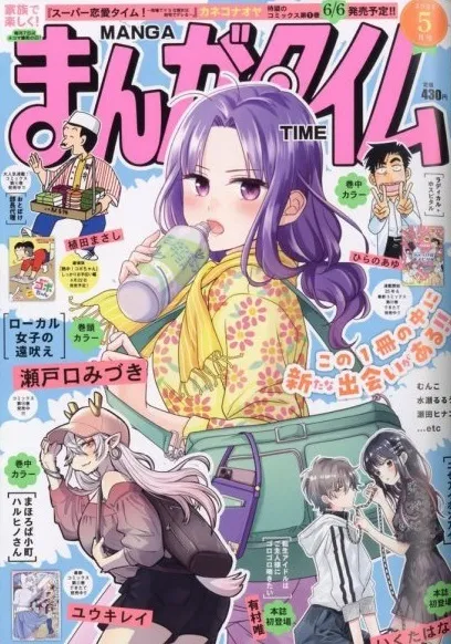 Couverture de Manga Time 2024 5