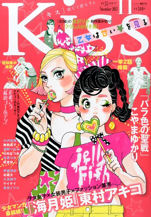 Cover of Kiss 2013 11