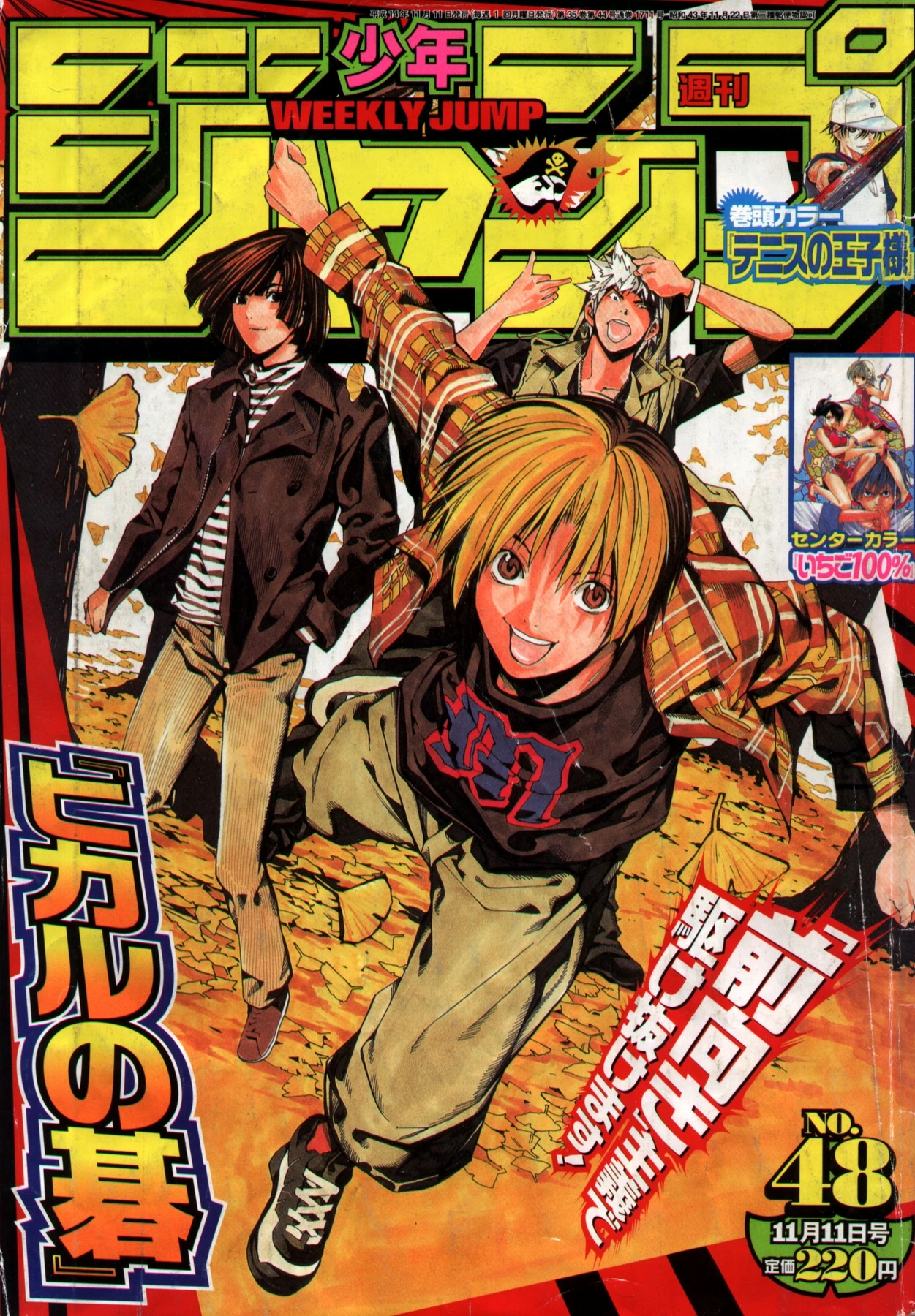 Couverture de Weekly Shōnen Jump 2002 48
