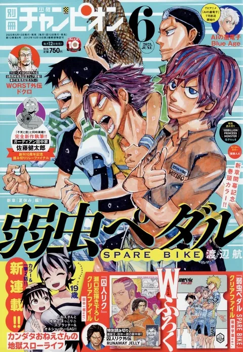 Couverture de Bessatsu Shōnen Champion 2023 6