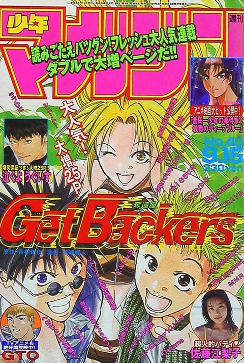 Cover of Weekly Shōnen Magazine 1999 40