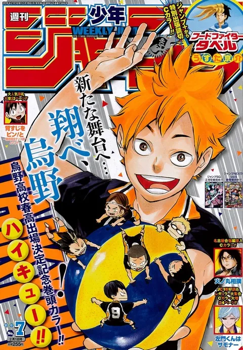 Cover von Weekly Shōnen Jump 2016 7