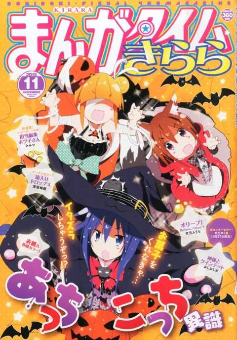 Cover von Manga Time Kirara 2015 11